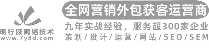 廣州明行威網(wǎng)絡(luò)技術(shù)有限公司