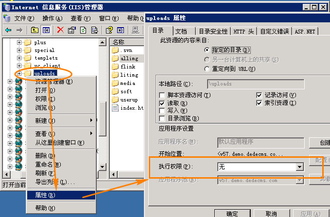 織夢(mèng)安全設(shè)置IIS