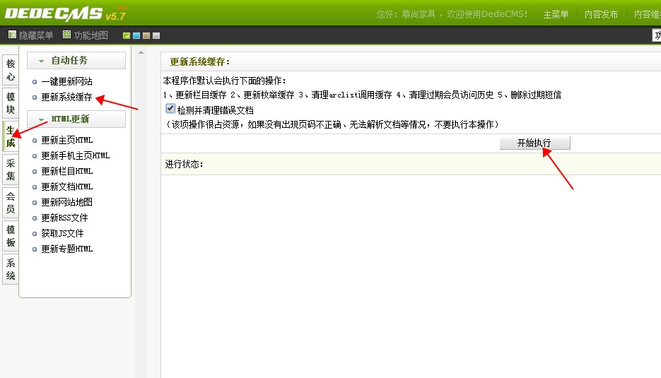 dede后臺(tái)欄目中顯示的文檔數(shù)和實(shí)際文檔數(shù)不一致