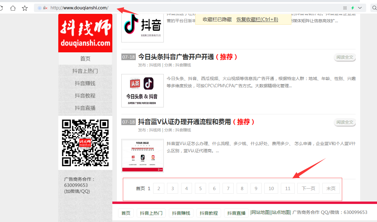 首頁實現分頁效果圖
