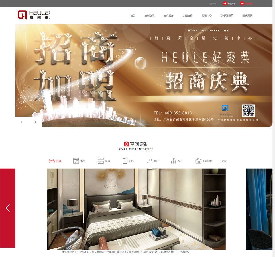 網(wǎng)站建設(shè)效果圖1
