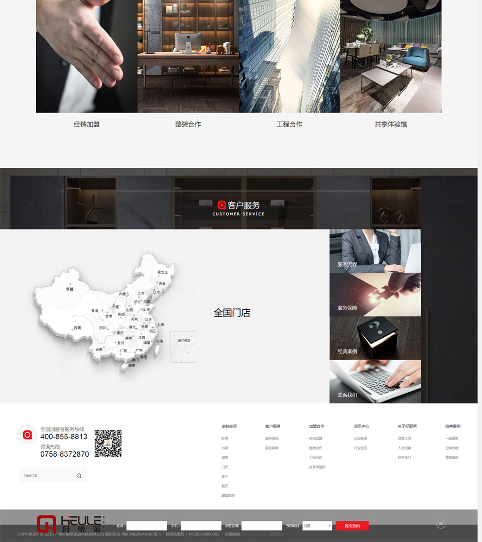 網(wǎng)站建設(shè)效果圖3