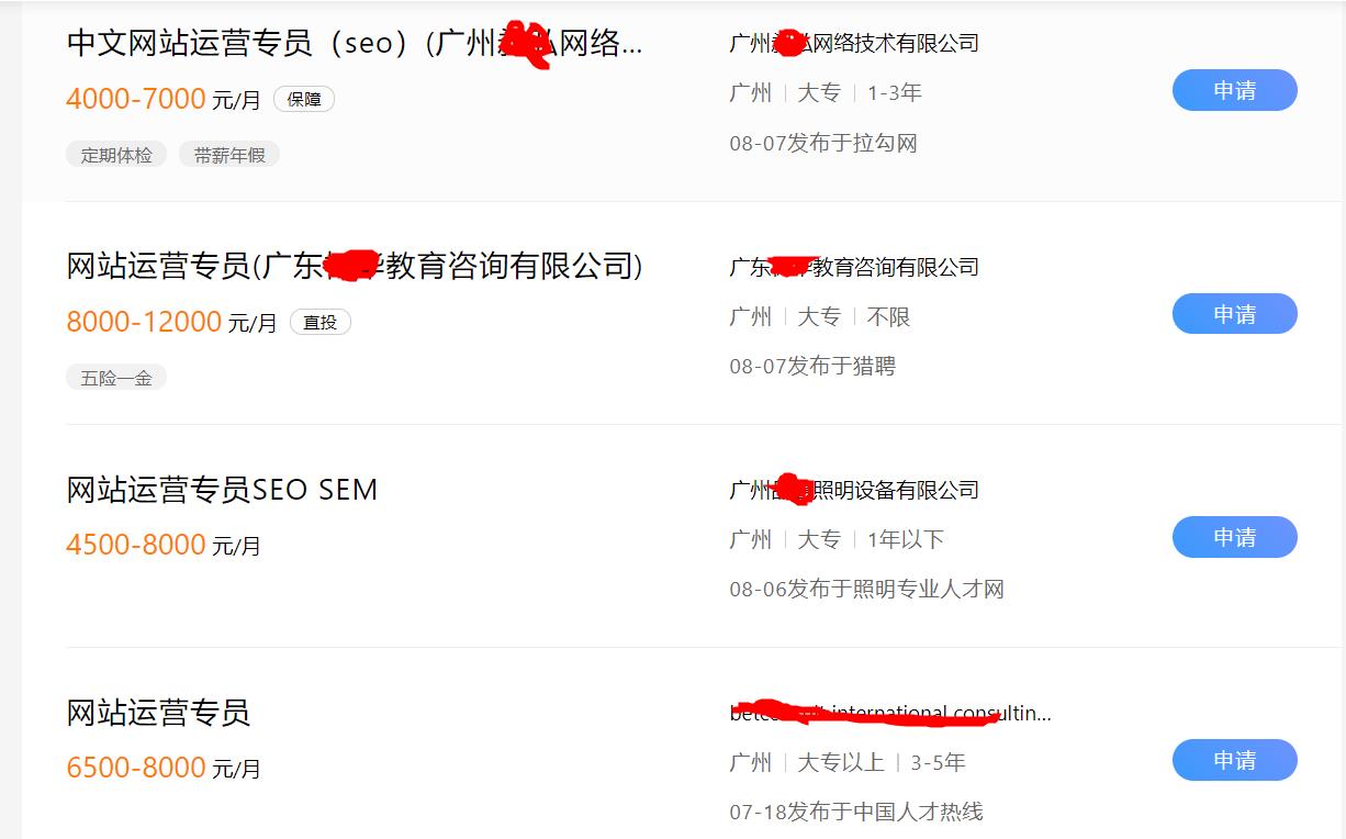 網(wǎng)站運營專員招聘信息1